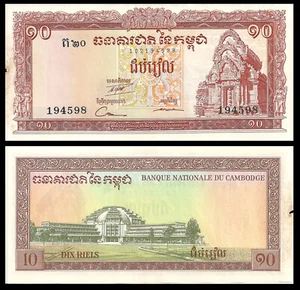 CAMBODIA 10 RIELS ND (1962-75) P 11 Fine - Picture 1 of 1