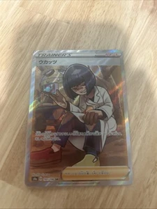 Pokemon TCG Cara Liss 191/190 Shiny Star V S4a Secret Rare Japanese NM - Bild 1 von 2