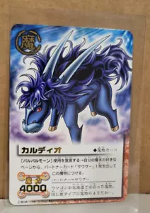 VINTAGE BANDAI 2005 JAPANESE ZATCH BELL PONYGON SHUDORUK GOLD RARE CARD M-278 - Bild 1 von 4