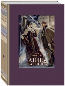 Лев Толстой: Анна Каренина Классика Речи Tolstoi Anna Karenina RUSSISCHES BUCH - Bild 1 von 6
