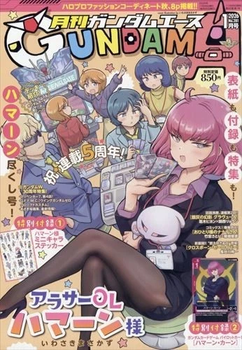 Gundam Ace JAN 2026 rivista anime giapponese con gioco di carte Gundam: carta... - Immagine 1 di 1