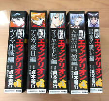 Neon Genesis Evangelion(CVS Ver) Vol.1-5 Complete Comics Set Japanese Ver Manga