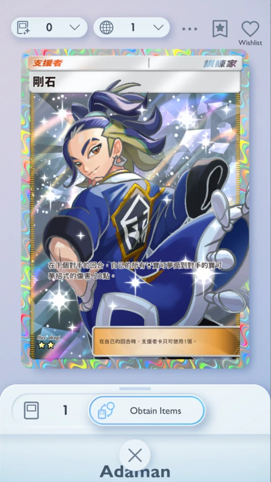 Adaman Full Art, Pokemon TCG Pocket, Chinese language, Triumphant Light - Image 1 of 1