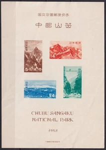 F-EX54227 JAPAN 1952 NO GUM CHUBU SANGAKU NATIONAL PARK SHEET. - Picture 1 of 1