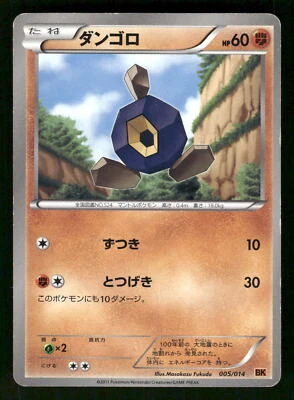 2011 Moderately Played Pokemon Roggenrola 005/014 Terrakion Deck BK Japanese - Image 1 of 2