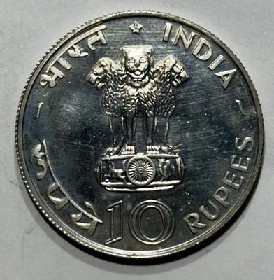 India 1970 10 Rupees Proof F.A.O. Silver Coin KM 186 - Image 1 of 4