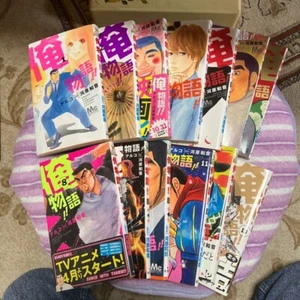 My Love Story - Ore Monogatari vol.1~13 Set Japanese language - Picture 1 of 4