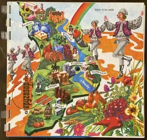 6 (195) 1980 Soviet Vintage Musical Magazine KRUGOZOR with 6 psc Flexi Discs - Picture 1 of 12