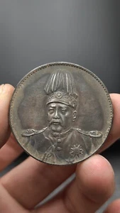 Republik China Präsident Yuan-Shikai Gedenkmünze Silber 1 Dollar Geld - Bild 1 von 5
