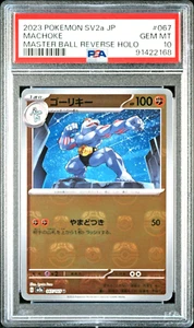 PSA 10 Machoke Master Ball Holo 067/165 sv2a 151 japanisches Pokémon Edelstein neuwertig - Bild 1 von 2