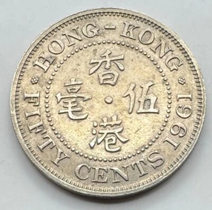 1961 Hong Kong Fifty Cents Coin - 50C - World Coin - Free Shipping - Picture 1 of 4