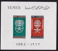 1962 YEMEN (Kingdom) - Michel Block 5 INVERTED OVERPRINT MNH/**