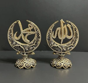 Allah and Muhammad Islamic Home Decoration - Set of 2 - Picture 1 of 6