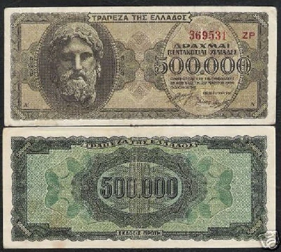 GREECE 500000 DRACHMAI P-126 1944 x 100 Pcs Lot BUNDLE MILLION EURO ZEUS WHEAT - Image 1 of 1