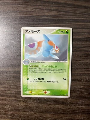 SEE PICTURES Masquerain Japanese 010/082 Clash Of The Blue Sky Rare NM CONDITION - Image 1 of 2