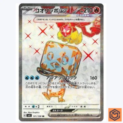 Eiscue ex SR 121/108 Ruler of the Black Flame SV3 Pokemon Card GAME Japanese NM - Image 1 of 3