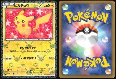 PIKACHU 007/020 SC SHINY COLLECTION POKEMON JAPANESE UNCOMMON 2013 MP - Image 1 of 4