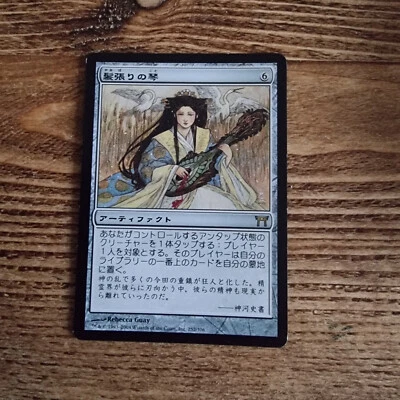 Hair-Strung Koto 252/306 - Magic: The Gathering Champions of Kamigawa - Image 1 of 2