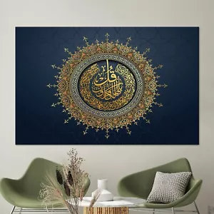 Sure Al Kafiron Vers 109, Kafiron Wandkunst, Koran Wandkunst, muslimisches Geschenk, Arabisch - Bild 1 von 12