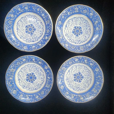 Set Of 4 Imperial Islamic  Porcelain plate Inscribed with Quran Verses, ENGLAND - image 1 of 4