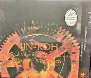 CD Jin-Roh Hajime Mizoguchi Original SoundTrack OST (T0057) TRACK SHIPPING - Picture 1 of 3