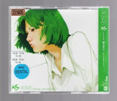 команда K 5-й этап SAKAAGARI студийные записи коллекции 2CD [CD + OBI]AKB48 команды K - Изображение 1 из 2