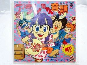 Dr. Slump Arale-chan Ondo 7" EP Vinyl Akira Toriyama Japan Anime 1981 Columbia - Picture 1 of 10