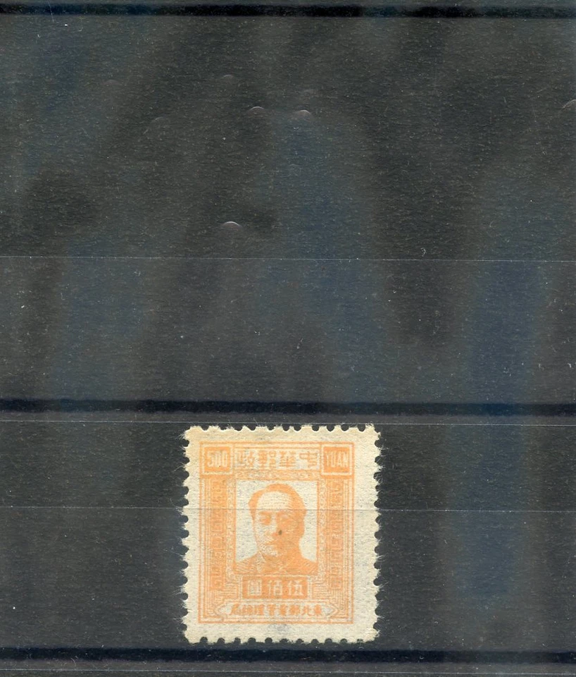 CHINA, COMM(N.E. CHINA) Sc 1L102(SG NE237)(*)F-VF NGAI 1949 $500 ORANGE $11 - Image 1 of 1