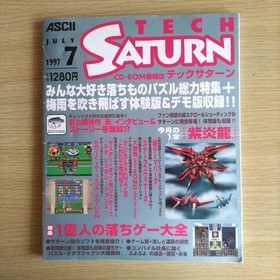 ASCII Monthly Sega Saturn 1997/07 CD-ROM & Game Review DVD-R Used EE3