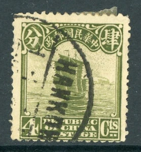 China 1923 Second Peking Junk 4¢ VFU B420 ⭐⭐⭐⭐⭐⭐ - Picture 1 of 2