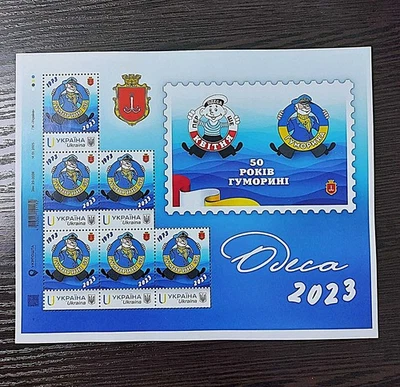 Украина Limited edition! Block of postage stamps "50 years of Humorina" - Image 1 of 4