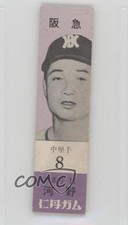 1960 Jintan Gum JF8 Akiteru Kono #HB8