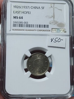 China East Hopei YR26 (1937) 5 Fen NGC MS64 - Image 1 of 3