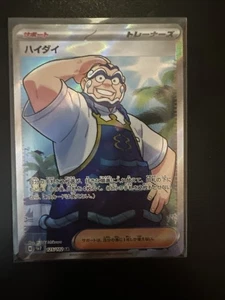 Kofu 125/102 Sv7: Stellar Miracle Holo (Japanese) - Picture 1 of 2