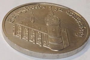 1983A German Democratic Republic 5 Mark Coin- East Germany- Wittenberg Church - Picture 1 of 2