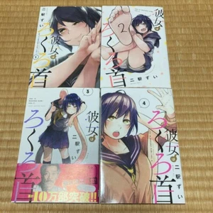 Kanojo wa Rokurokubi Vol.1-4 Complete set Japanese Manga Comic Book Used - Picture 1 of 3