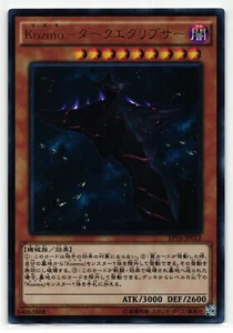 Kozmo Dark Eclipser Ultra Rara | EP16-JP012 | Carta Yu-Gi-Oh - Foto 1 di 2