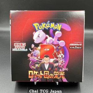 Glory of Team Rocket Booster Box sv10 Pokemon Card Japanese 2025 New No Shrink - Picture 1 of 9
