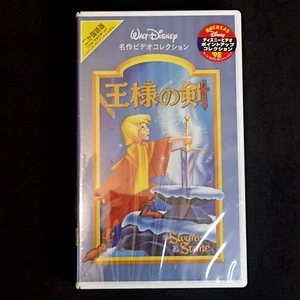 The Sword In The Stone VHS Black Diamond Japanese Sealed Unopened Disney Classic - Picture 1 of 7
