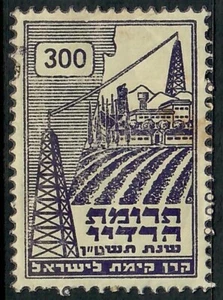 Sello de etiqueta judía antigua de Judaica KKL contribución de radio 1955 MH - Imagen 1 de 1