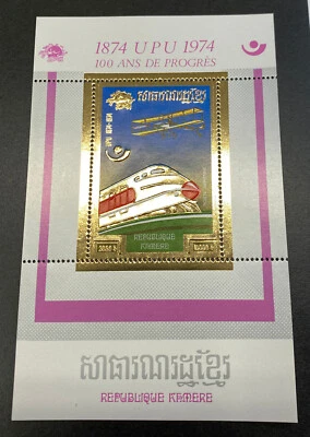 Cambodia Scott# C53 Var Souvenir Sheet Unlisted Mint NH (33928) - Image 1 of 2