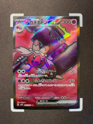 Tinkaton ex - 087/071 - sv2D Clay Burst - Full Art Secret Rare Japanese Pokemon - Image 1 of 2