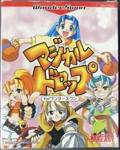 Bandai WonderSwan - Magical Drop - Japan Edition - SWJ-DTE002 - Picture 1 of 3