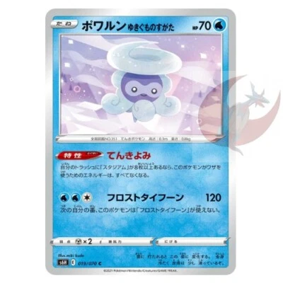 Pokemon card s6H 019/070 Castform Snowy Form Sword & Shield  - Image 1 of 2