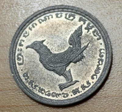 1959 年柬埔寨 10 Sen Unc. — 第 1/4 张图片