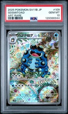 2025 POKEMON JAPANESE SV11B BLACK BOLT ART RARE #109 SEISMITOAD PSA 10 GEM MINT - Image 1 of 2