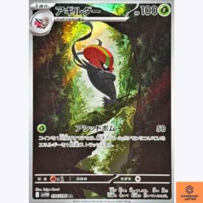 Accelgor AR 094/086 White Flare sv11W Pokemon Card Japanese Scarlet & Violet NM - Image 1 of 3