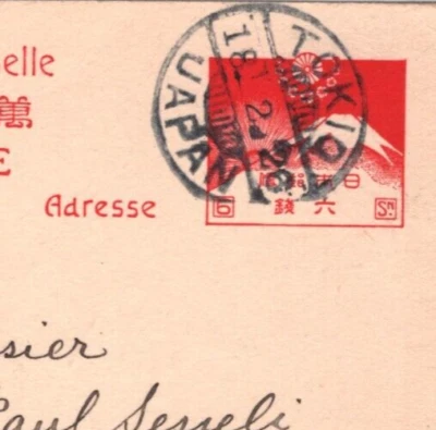 JAPAN Postcard Tokyo SWITZERLAND Geneva 1926 {samwells-covers} KA602 - Image 1 of 4