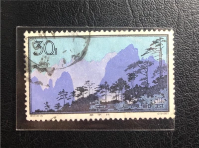 China 1963 S57 (16-15) Mount Huangshan Lion Forest 30FEN Pen cancel Stamp - Image 1 of 4