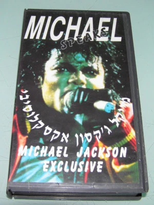 MICHAEL JACKSON SPEAKS Very Rare Israeli VHS Video Tape Hebrew Cover   Foto 1 de 4